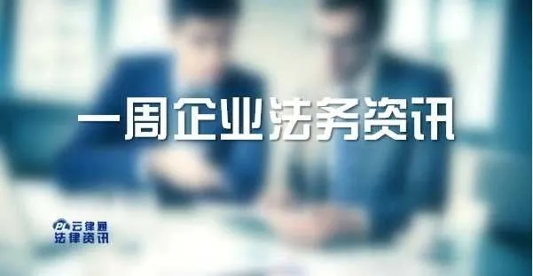 法务-头图.jpg